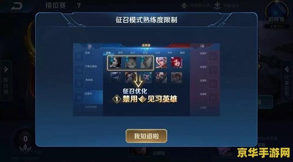 王者荣耀禁止pvp怎么办 王者荣耀禁止PVP怎么办