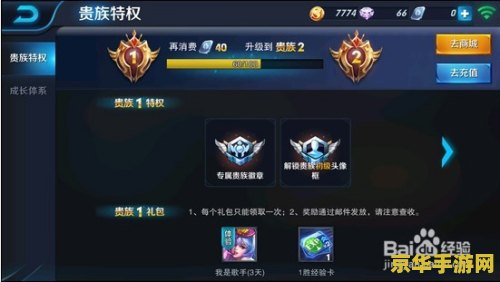 王者荣耀ios怎么听歌 王者荣耀iOS怎么听歌