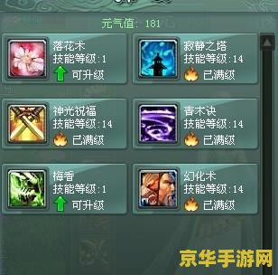 征途2法师技能加点 征途2法师技能加点攻略