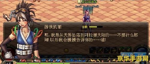 dnf凯丽 DNF凯丽：装备强化与冒险之旅的守护者