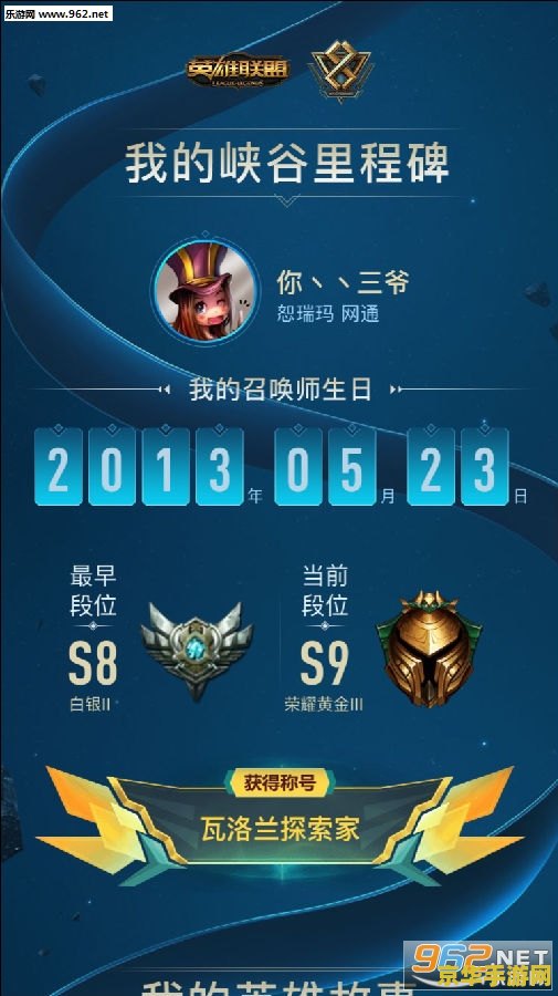 英雄联盟个人数据回顾 英雄联盟个人数据回顾