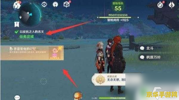 原神潮汐送信任务没了怎么办 原神潮汐送信任务没了怎么办