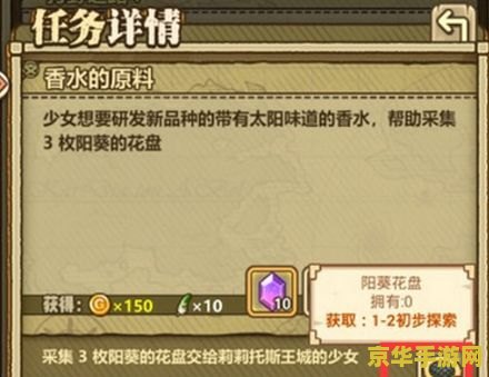 原神无底之胃委托任务怎么做 原神无底之胃委托任务攻略