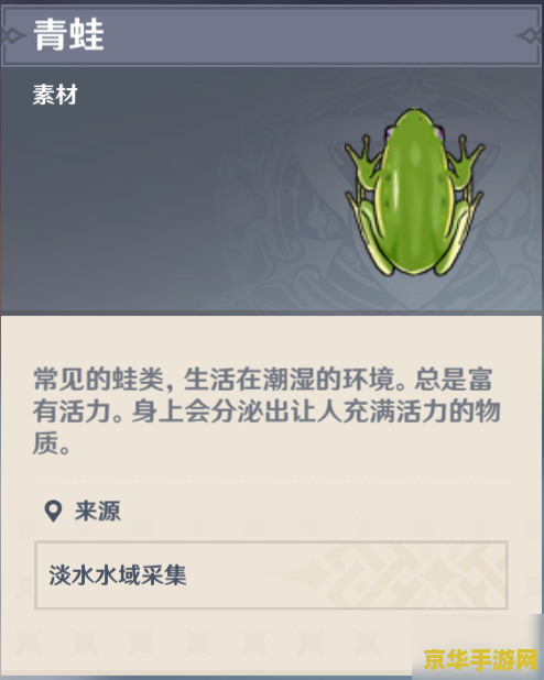 原神青蛙卖的到吗 原神中青蛙的获取与交易情况分析