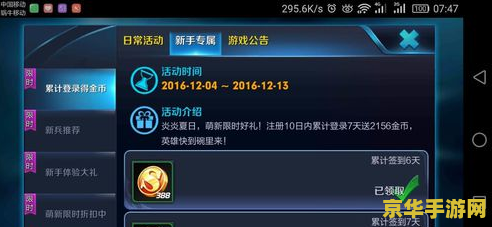 王者荣耀qq礼包怎么领 王者荣耀QQ礼包领取指南