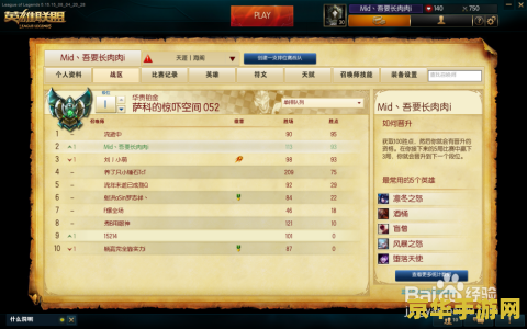 lol排位 LOL排位赛深度解析