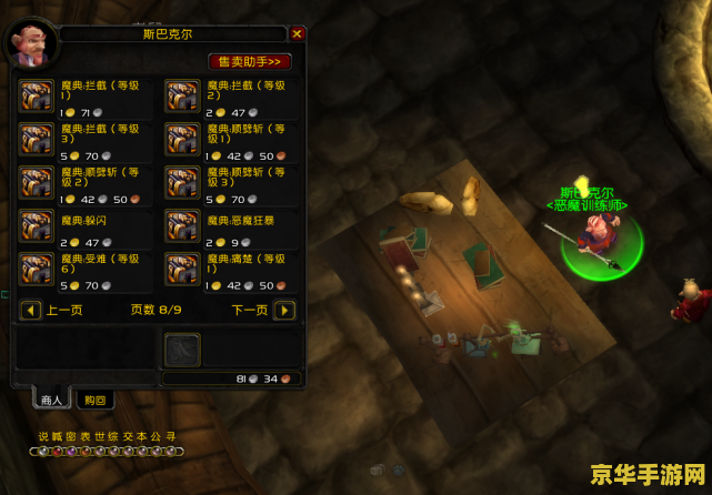 wow怎么跨服 WoW怎么跨服