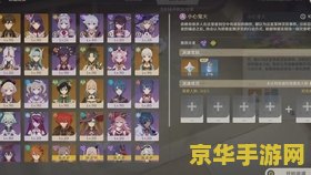 原神第二章第二幕解锁条件 原神第二章第二幕解锁条件详解