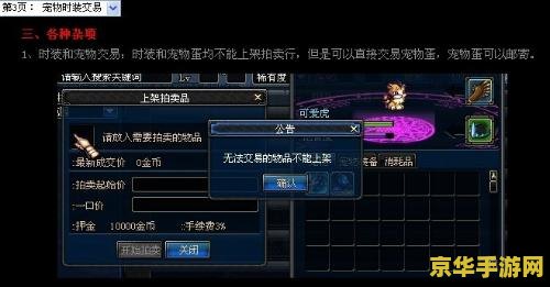 dnf宠物蛋 DNF宠物蛋深度解析