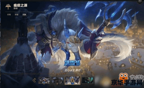 英雄联盟冰雪节活动时间 英雄联盟冰雪节活动时间分析