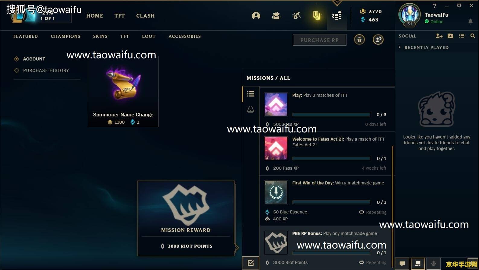 英雄联盟体验服点券怎么获得 英雄联盟体验服点券怎么获得