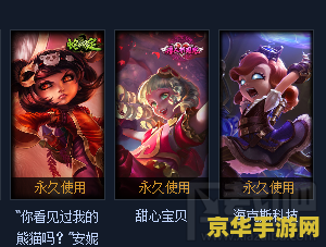 英雄联盟安妮皮肤价格表 英雄联盟安妮皮肤价格表及解析