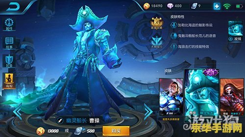 王者荣耀的曹操怎么样 王者荣耀的曹操怎么样