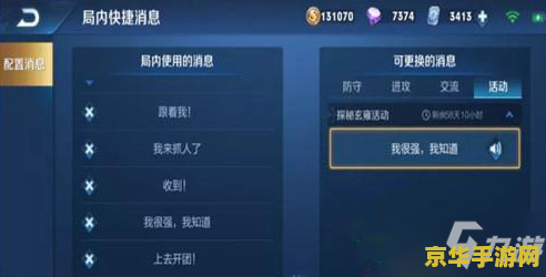 王者荣耀的语音怎么用 王者荣耀的语音使用方法