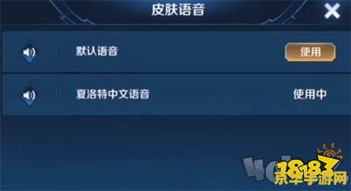 王者荣耀的语音怎么用 王者荣耀的语音使用方法