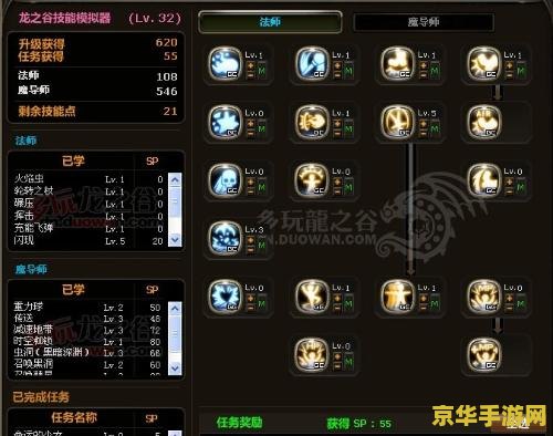 龙之谷魔导加点 龙之谷魔导加点攻略