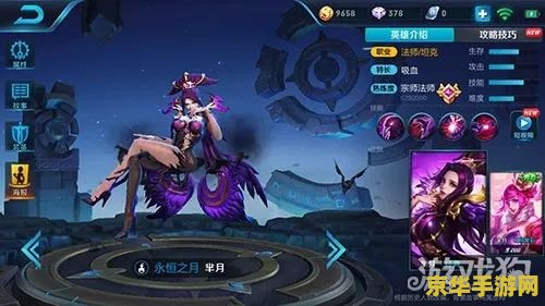 王者荣耀芈月怎么克制 王者荣耀芈月怎么克制