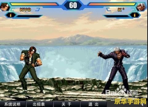 4399小游戏大全拳皇 4399小游戏大全中的拳皇经典再现