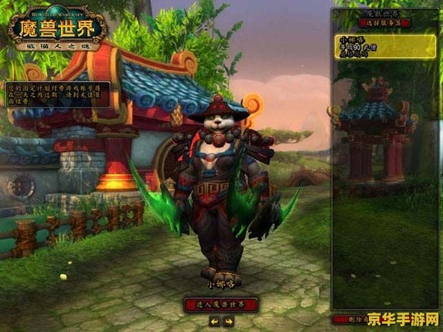 魔兽世界3.13单机版 魔兽世界3.13单机版：经典重现与单机探索