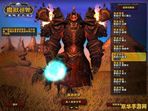 魔兽世界3.13单机版 魔兽世界3.13单机版：经典重现与单机探索