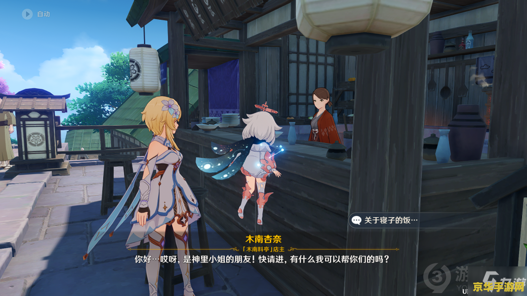原神喂猫的地方 原神喂猫的地方