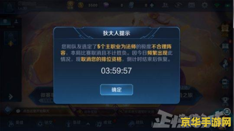 王者荣耀秒退怎么办 王者荣耀秒退怎么办