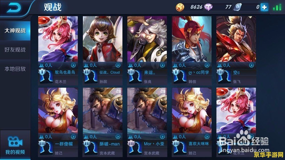 王者荣耀胜率怎么提升 王者荣耀胜率怎么提升