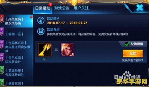 王者荣耀新版本钥匙怎么获得 王者荣耀新版本钥匙怎么获得