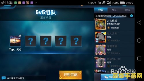 王者荣耀信号怎么修改 王者荣耀信号怎么修改