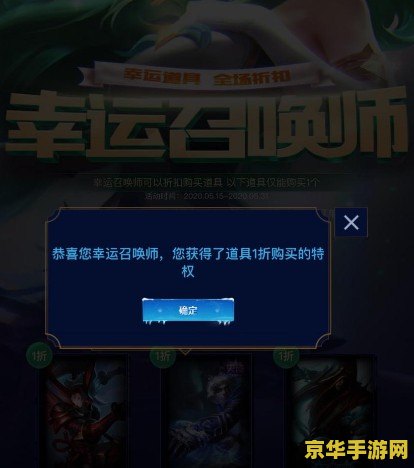 英雄联盟幸运召唤师官方 英雄联盟幸运召唤师官方活动深度解析