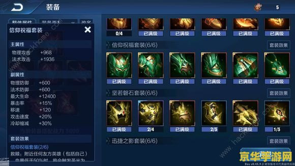 王者荣耀装备怎么刷 王者荣耀装备怎么刷