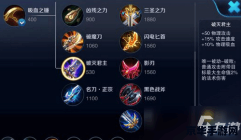 王者荣耀 破灭君主怎么和成 王者荣耀破灭君主合成攻略