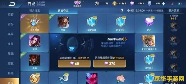 王者荣耀 钻石怎么花 王者荣耀：钻石怎么花