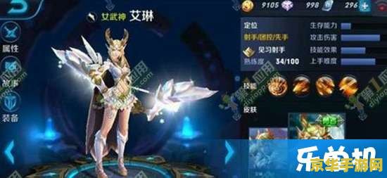 王者荣耀艾琳怎么出装 王者荣耀艾琳怎么出装