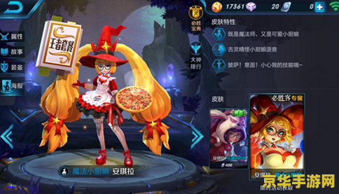 王者荣耀安吉拉怎么拿 王者荣耀安琪拉获取方式及玩法分析