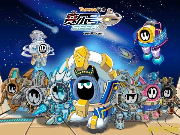 赛尔号小豆芽 赛尔号小豆芽：探索与成长的奇妙之旅