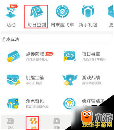 qq飞车消费卷 QQ飞车消费券深度解析