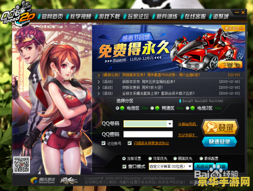 qq飞车消费卷 QQ飞车消费券深度解析