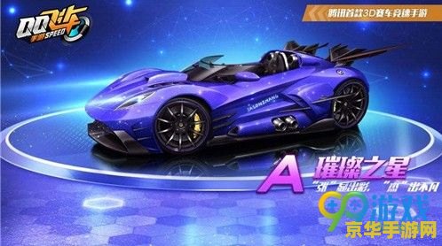 qq飞车a车排行榜 QQ飞车A车排行榜