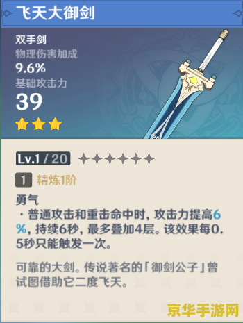 原神北斗船上的任务 原神北斗船上的任务攻略