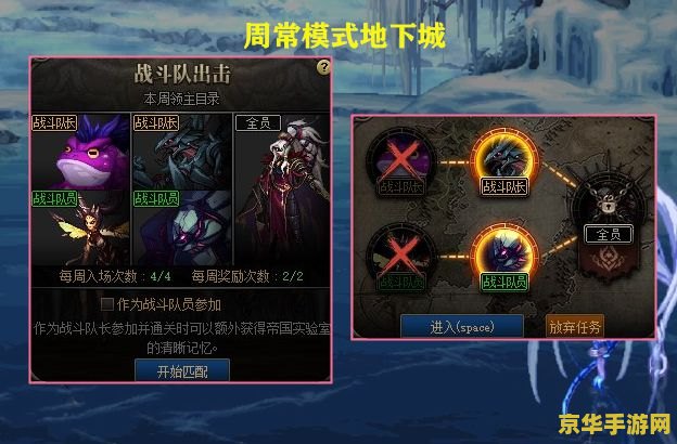 地下城与勇士徽章 地下城与勇士徽章深度解析