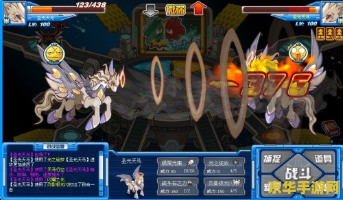 赛尔号圣光天马解析 赛尔号圣光天马解析