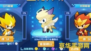 赛尔号圣光天马解析 赛尔号圣光天马解析