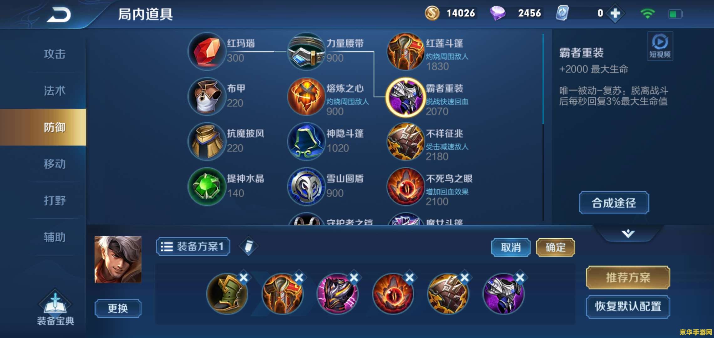 王者荣耀反伤甲怎么出 王者荣耀反伤甲出装策略