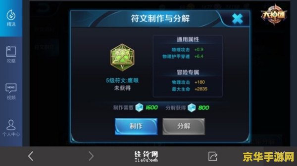 王者荣耀符文该怎么弄 王者荣耀符文搭配与获取攻略