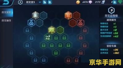 王者荣耀符文怎么买 王者荣耀符文购买指南