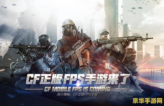 穿越火线教程 穿越火线游戏深度解析与教程