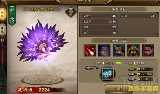 新天龙八部手游 <h3>新天龙八部手游：武侠世界的全新探索与传承</h3>