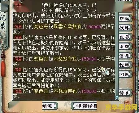 大话2脚本错误 大话西游2脚本错误解析及游戏内容探讨