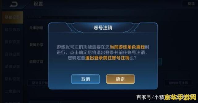 王者荣耀号怎么注销 王者荣耀账号注销指南